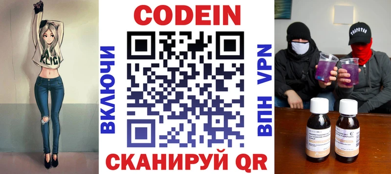 Кодеиновый сироп Lean напиток Lean (лин) что такое Камешково