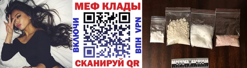 Мефедрон кристаллы  Камешково 